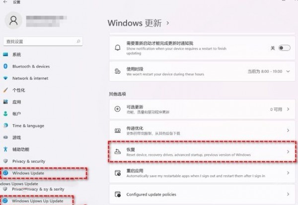 教你如何回退到上一个版本的Win11 23H2
