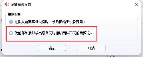 解决win11麦克风已连接却未识别的问题