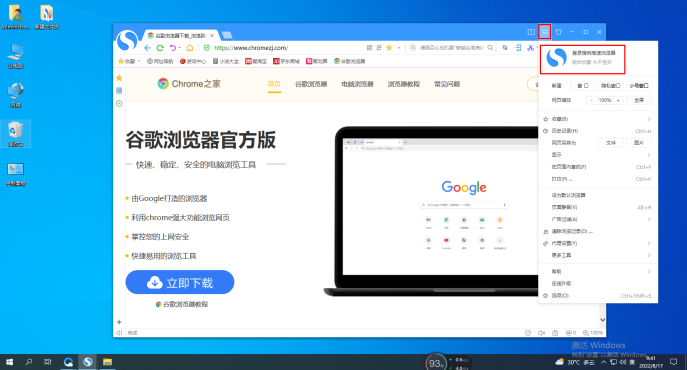 搜狗浏览器如何实现书签同步