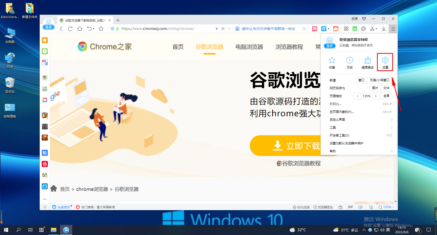 How to set Baidu as the default homepage in 2345 browser