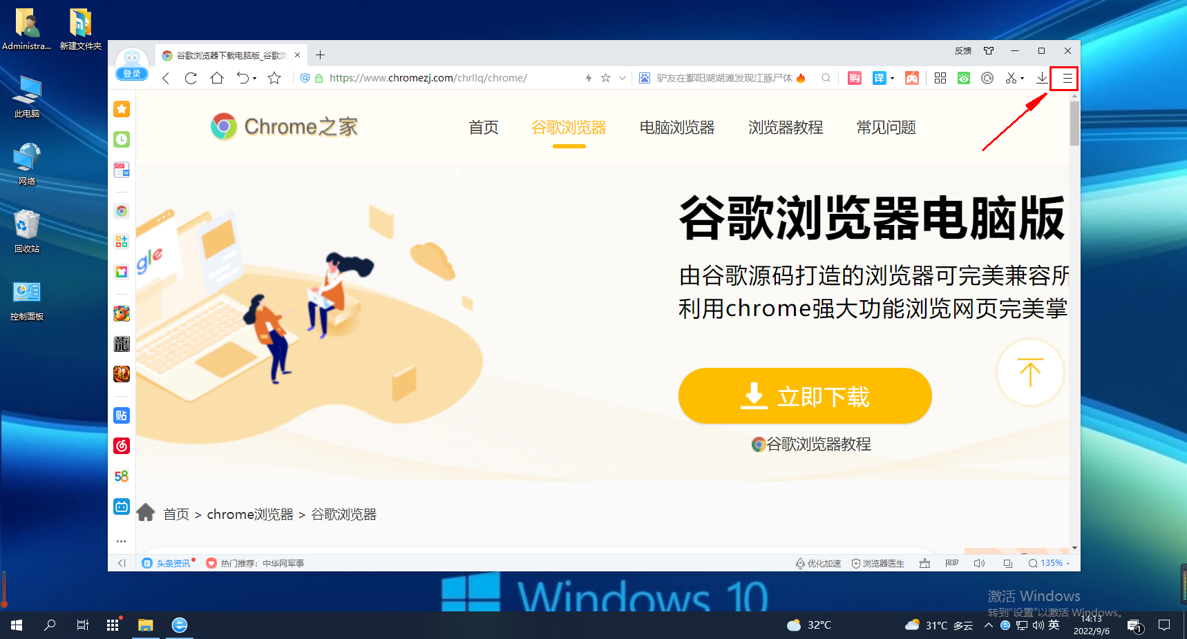 How to set Baidu as the default homepage in 2345 browser