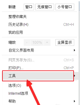 So schalten Sie den Baidu-Browser stumm