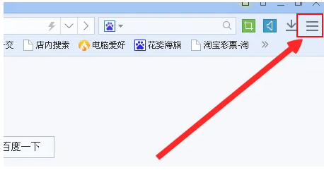 So schalten Sie den Baidu-Browser stumm