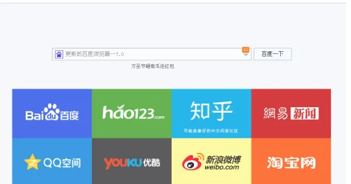 So schalten Sie den Baidu-Browser stumm