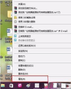 无法复制Win10家庭版设置文件