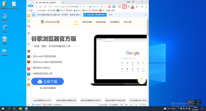 如何在2345浏览器中启用眼保护模式