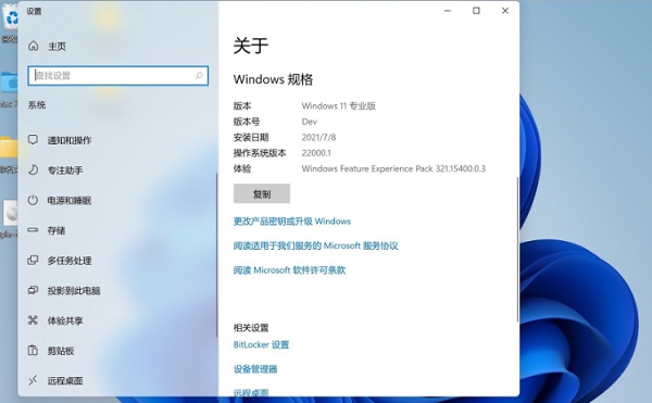 仮想マシンを使用して Apple デスクトップ コンピューターに Win11 の純粋なバージョンをインストールする方法は何ですか?