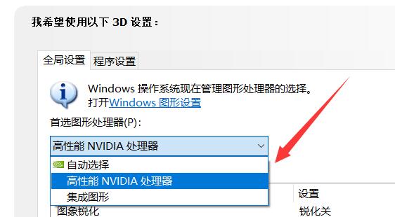 How to fix the low graphics card usage problem in Win11? Step-by-step tutorial to solve the problem of low graphics card usage in Win11