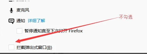 Firefox 브라우저가 파일을 다운로드하지 못하는 문제를 해결하는 방법