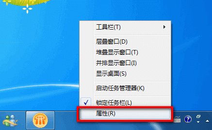 教您如何设置Windows任务栏自动隐藏