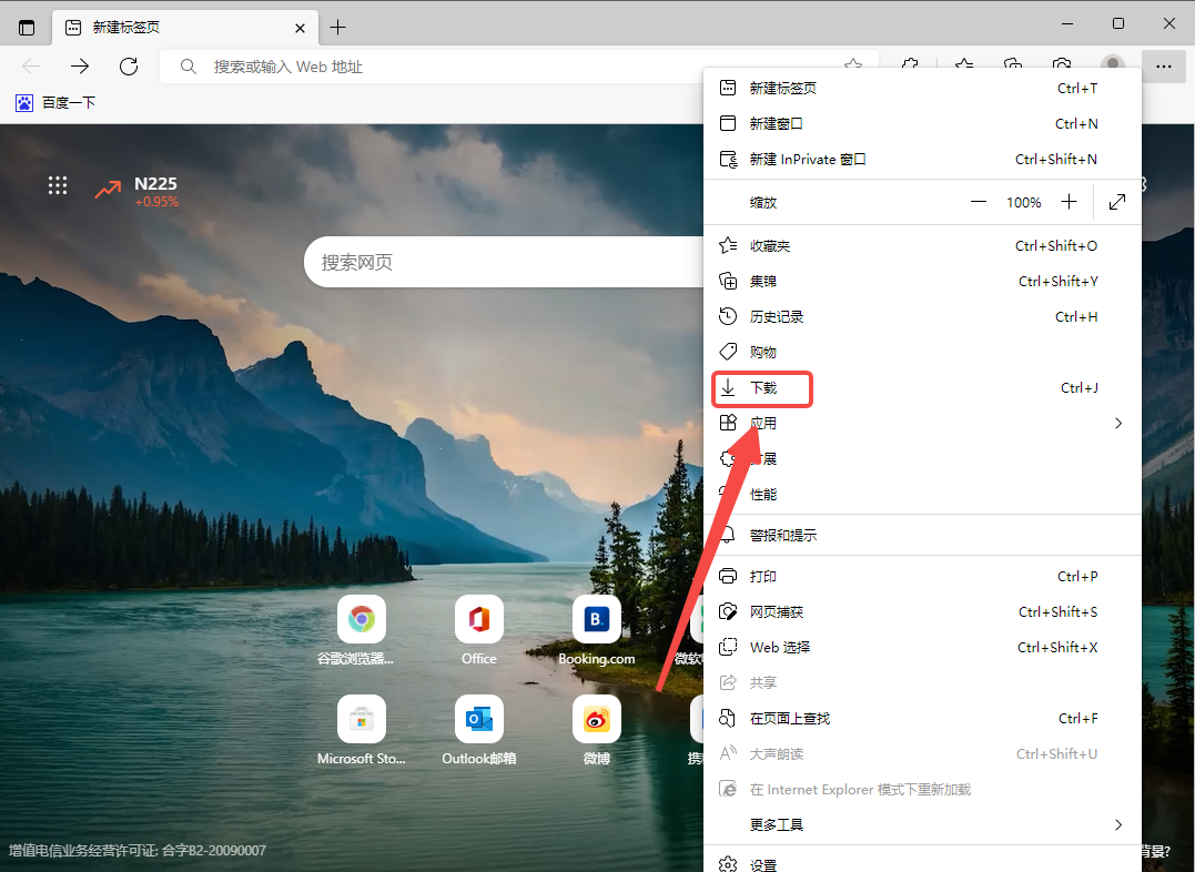 How to implement automatic downloads in Edge browser