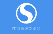 评估搜狗浏览器的优劣如何