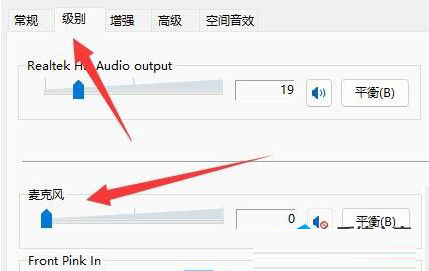 Detailed explanation of how to solve the problem of microphone current sound in Win11, how to eliminate the problem of current microphone