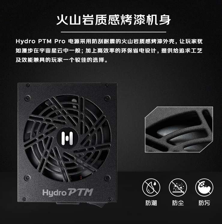 全汉推出 Hydro PTM Pro 1350W 白金电源：135mm FDB 风扇，首发价格 1799 元