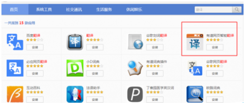 How to solve the problem that Sogou Browser cannot translate web pages