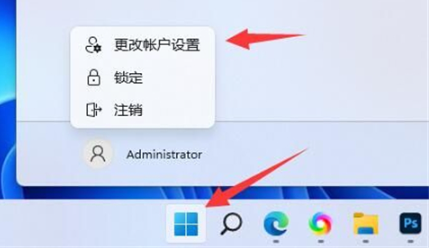 解决Win11新电脑持续提示要求输入Microsoft账户的问题