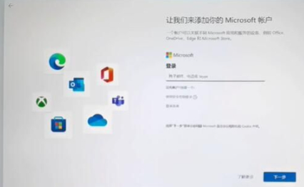 解决Win11新电脑持续提示要求输入Microsoft账户的问题