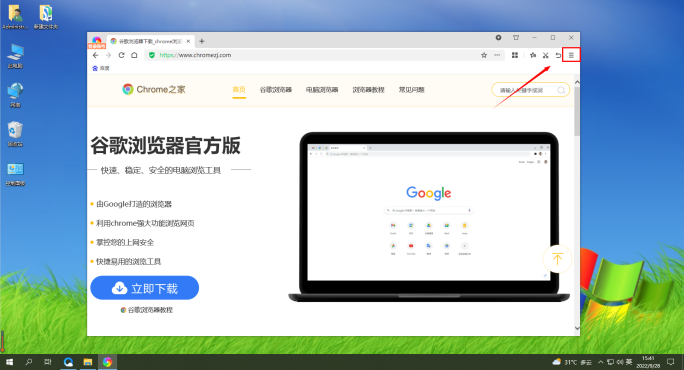 如何在360极速浏览器中进行安全设置