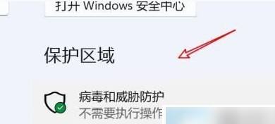 win11リアルタイム保護をオフにした後の自動起動の問題を解決する