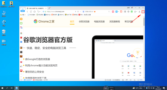 如何在2345浏览器中禁用桌面通知显示
