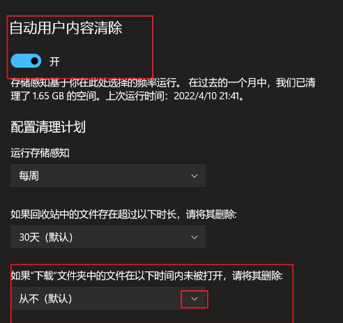 Comment mettre en place la fonction de nettoyage automatique de la Corbeille sur Win11 ? Introduction détaillée à la méthode de nettoyage automatique de la corbeille Win11