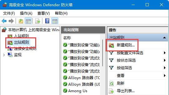 Win11如何停用应用程序的网络连接？Win11关闭程序联网的指南