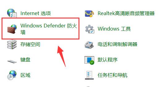 Win11如何停用应用程序的网络连接？Win11关闭程序联网的指南