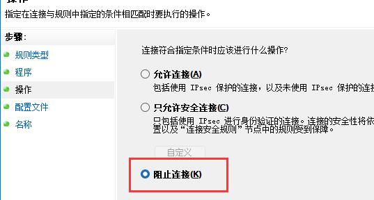 Wie deaktiviere ich die Netzwerkverbindung einer Anwendung in Win11? Anleitung zum Schließen von Netzwerkprogrammen unter Win11