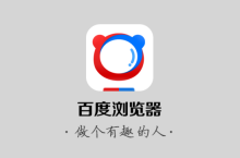 如何恢复百度浏览器的历史记录？