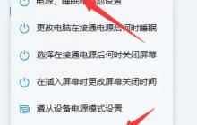 如何解决Win11游戏掉帧问题?Win11游戏掉帧的原因与解决方法