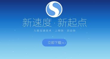 应对搜狗浏览器无法显示页面的解决方法