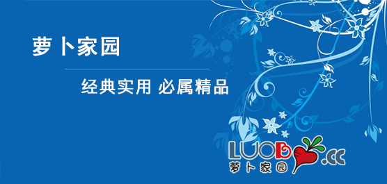 預設密碼設定為蘿蔔家園系統