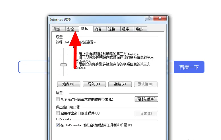 IEブラウザでポップアップが頻繁に表示される問題を解決する方法