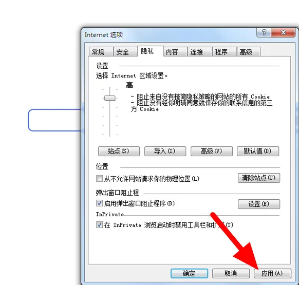 ie浏览器疯狂弹出怎么办