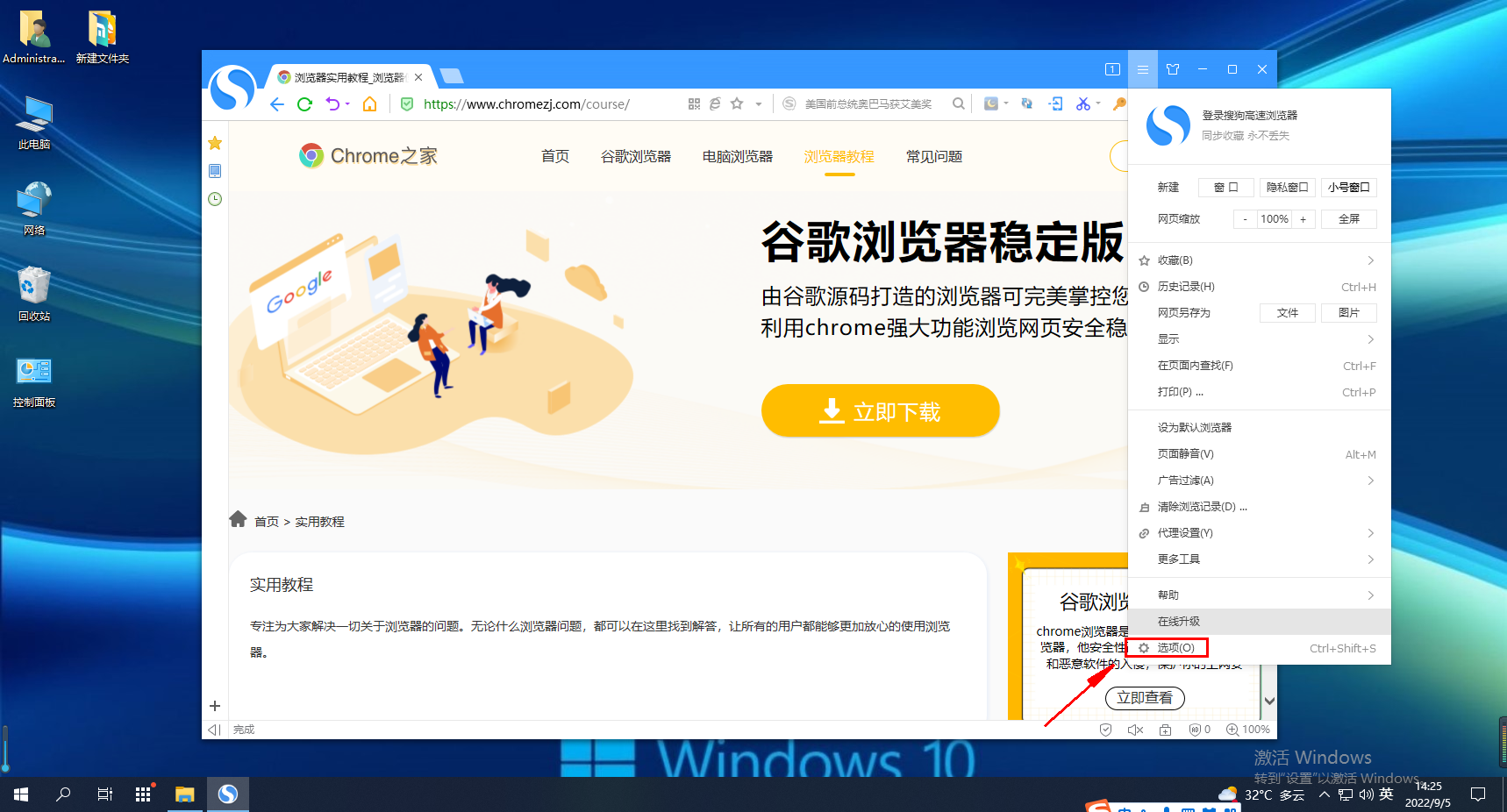 Solve the problem that the extension bar is not visible in Sogou browser