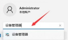 解决Win11无法连接以太网问题的方法