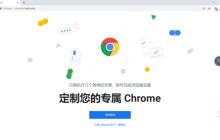 99稳定版谷歌浏览器的版本升级介绍