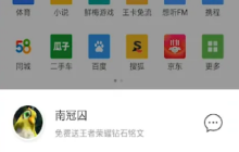 如何更改手机QQ浏览器的书签名称