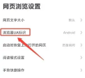 360极速浏览器如何设置UA标识
