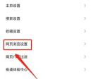 360极速浏览器如何设置UA标识