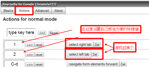 如何设置谷歌浏览器的快捷键