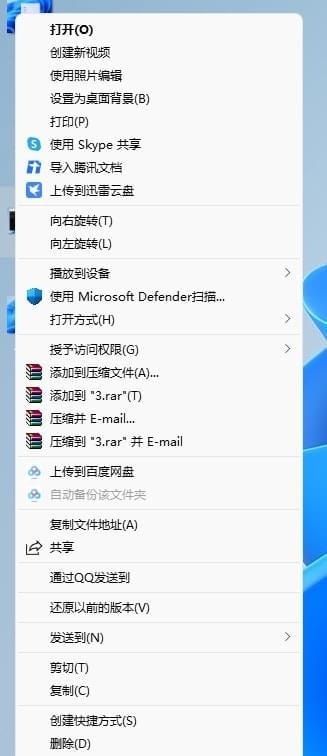 Win11の右クリックメニューにペイントプログラムを追加する方法