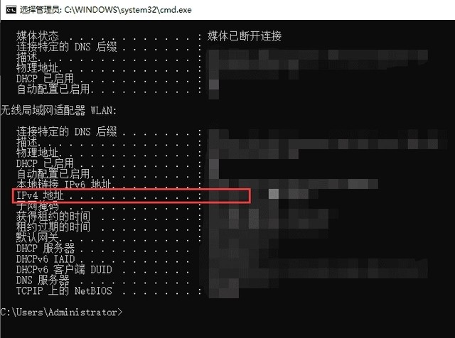 How to check computer IP address