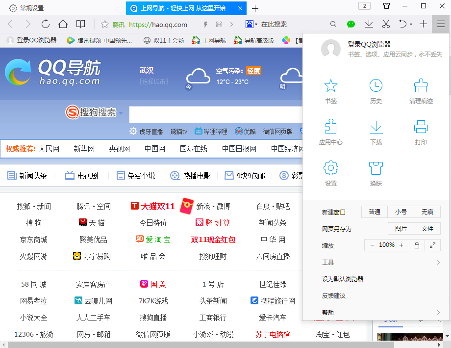 How to use handwritten signature text input in QQ browser