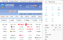 如何在qq浏览器中使用手写签名文字输入