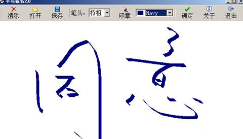 How to use handwritten signature text input in QQ browser