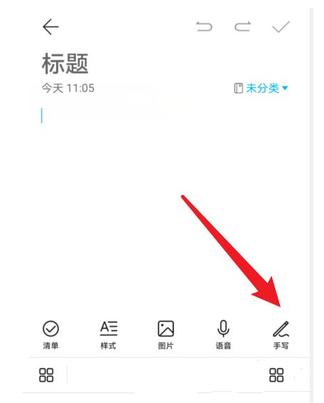 How to use handwritten signature text input in QQ browser