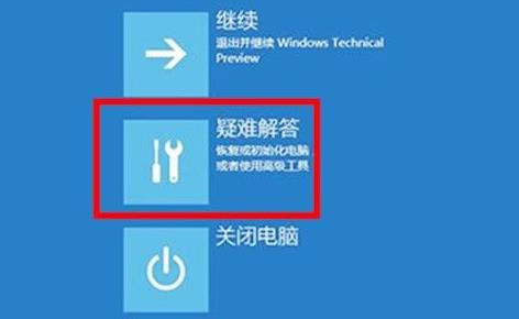 解决win11电脑频繁崩溃问题的方法