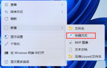 如何启用Win11系统的下拉关机功能?