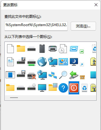 如何启用Win11系统的下拉关机功能？